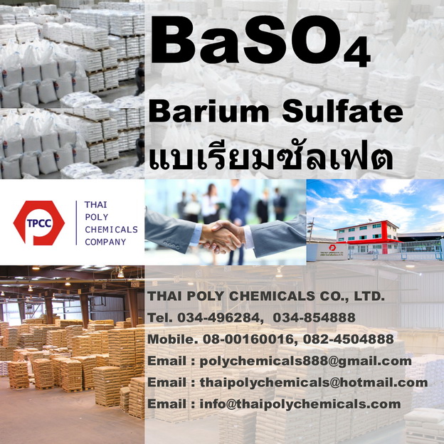 แบเรียมซัลเฟต, แบเรียมซัลเฟท, Barium Sulfate, Barium Sulphate, BaSO4, Blancfixe